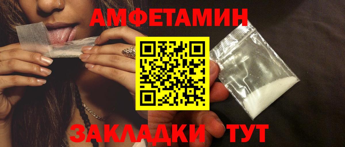 Amphetamine 97% Владивосток