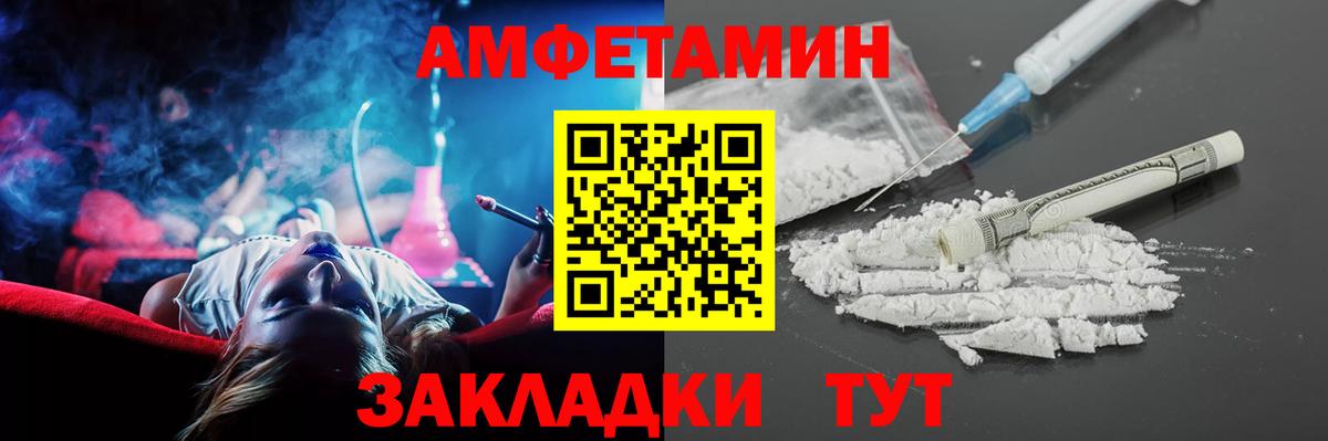 Владивосток  Amphetamine  АМФ  Амфетамин 98%  Вход с VPN 