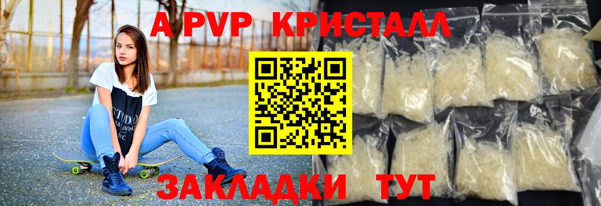 Alfa_PVP мука Владивосток