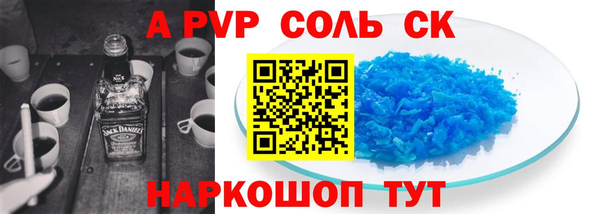 закладка  Вход с VPN  Владивосток  Alpha-PVP VHQ  Alpha PVP 