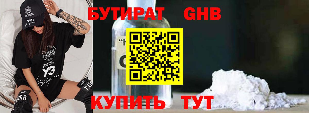 Владивосток  Бутират оксана  Вход с VPN 