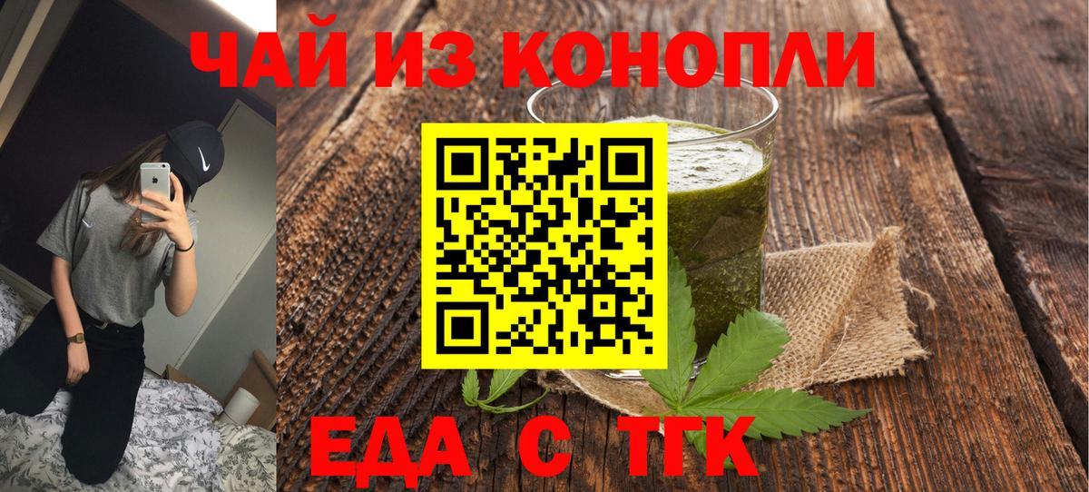Владивосток  Еда ТГК конопля  Вход с VPN 