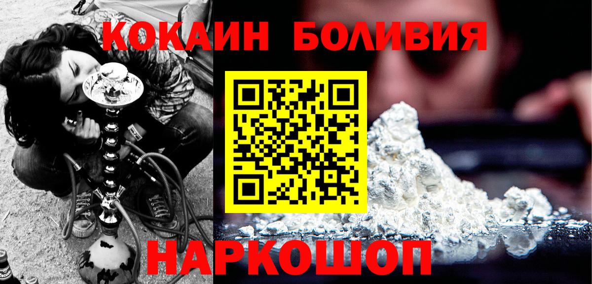 Владивосток  COCAIN FishScale  Вход с VPN  Cocaine Columbia 