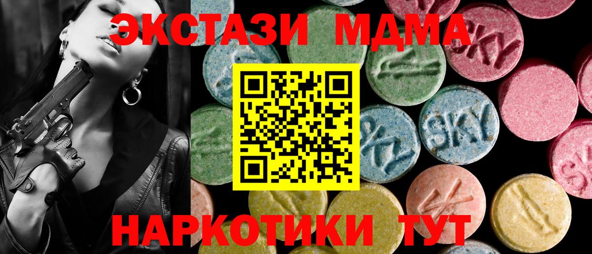 Ecstasy Дубай  Вход с VPN  магазин продажи наркотиков  Ecstasy  Владивосток  ЭКСТАЗИ 250 мг 