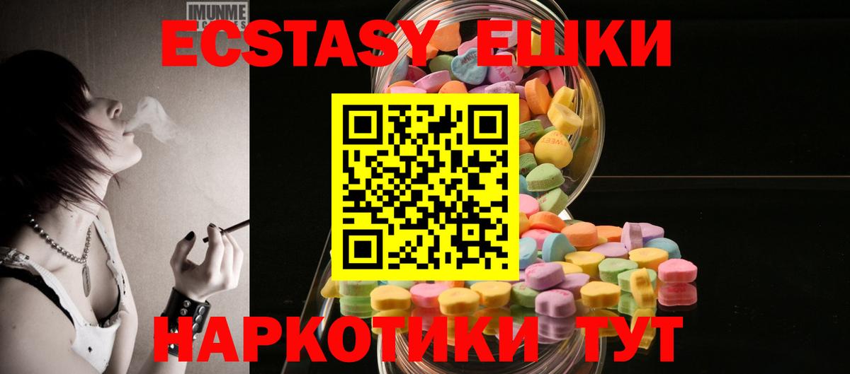 Ecstasy VHQ Владивосток