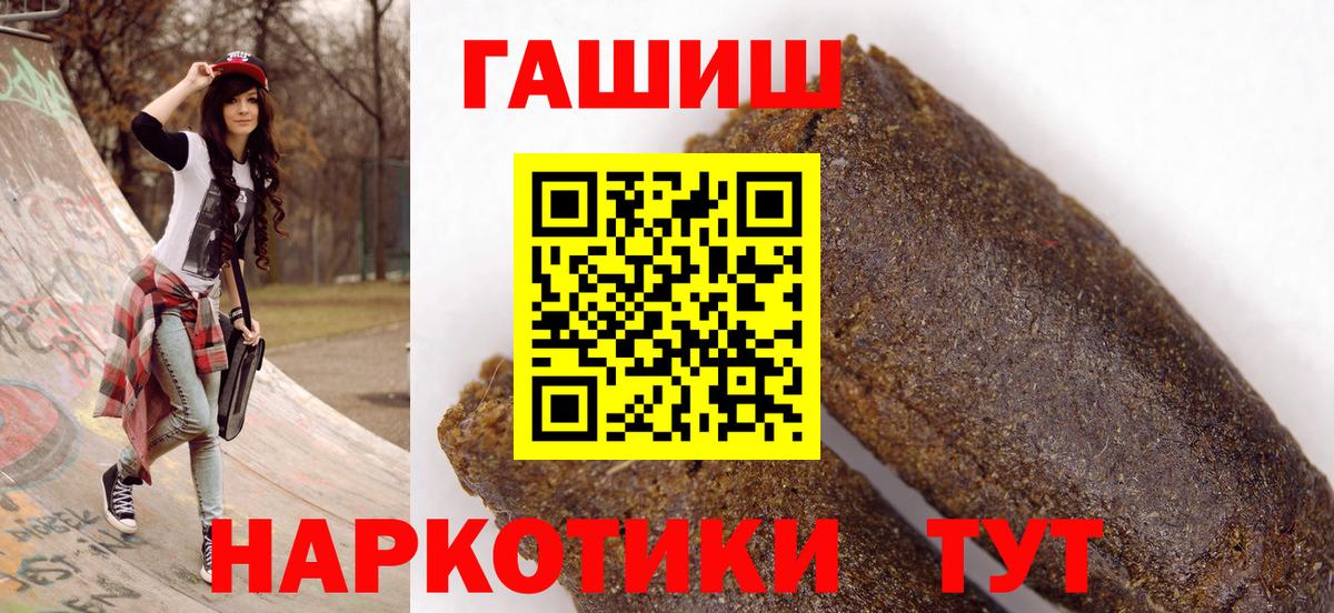 Гашиш 40% ТГК Владивосток
