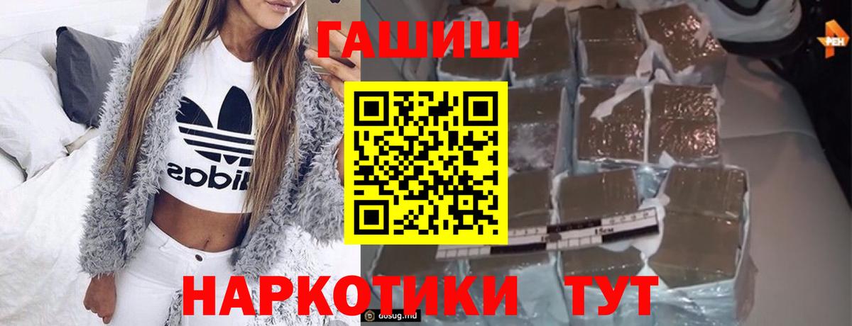 Владивосток  ГАШИШ гарик  Гашиш  ГАШ VHQ  Вход с VPN 
