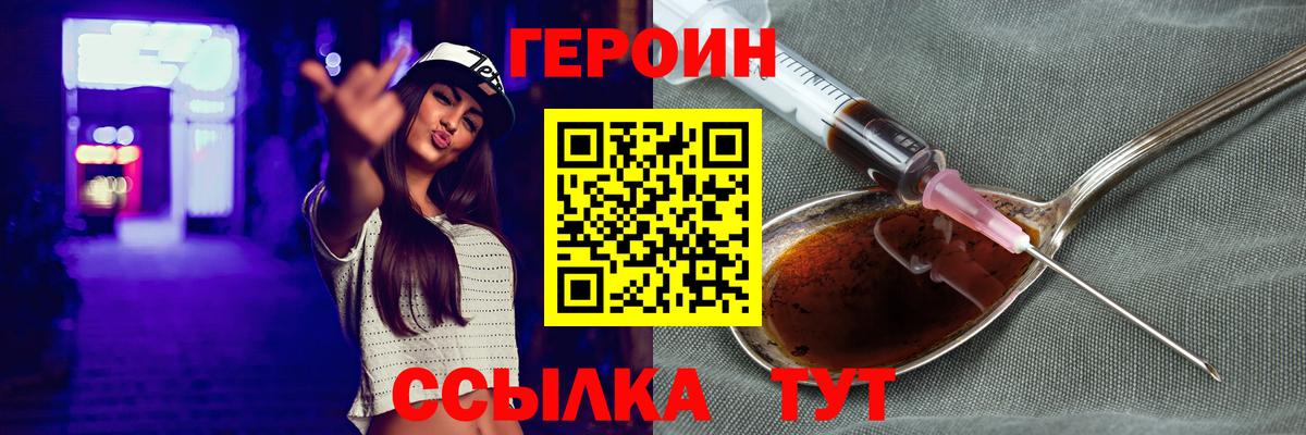 Героин Афган  Вход с VPN  Владивосток 