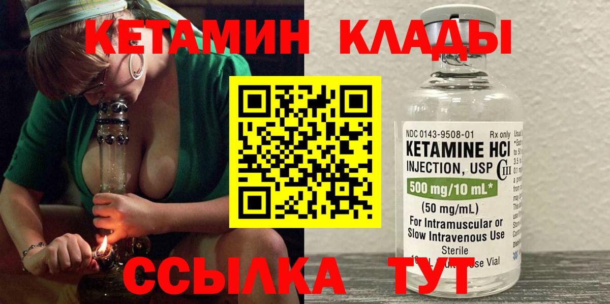 КЕТАМИН ketamine  КЕТАМИН ketamine  blacksprut ССЫЛКА  Вход с VPN  площадка телеграм  Владивосток 