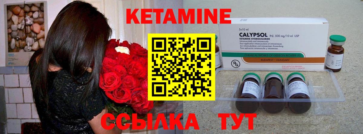 КЕТАМИН ketamine Владивосток