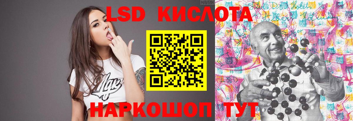 LSD-25 экстази ecstasy Владивосток