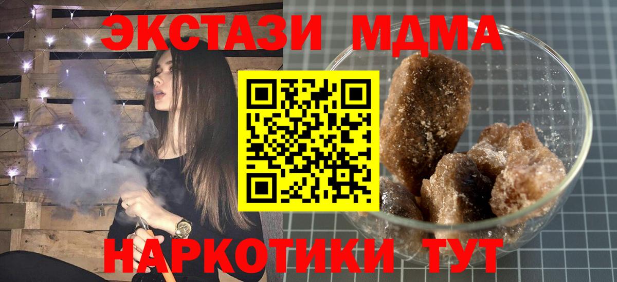 МДМА  Вход с VPN  Владивосток  MDMA Molly 