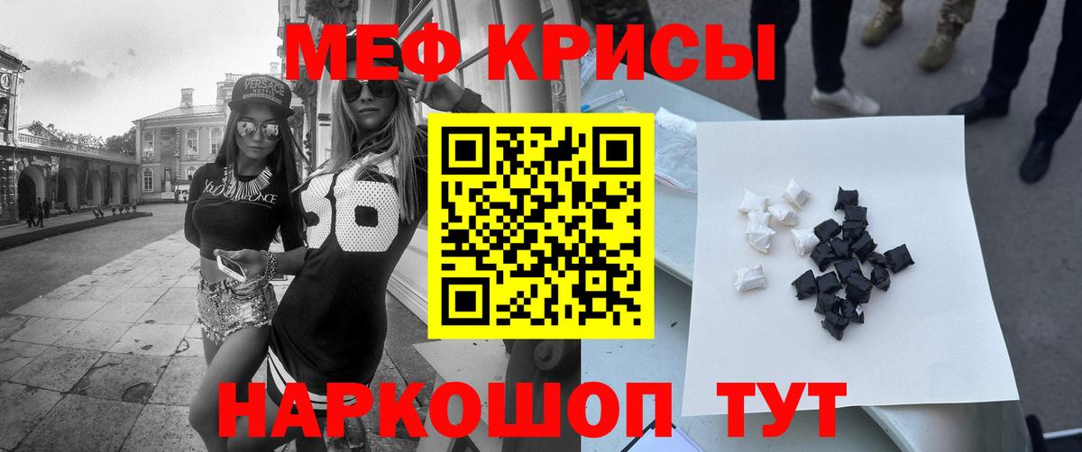 Меф мяу мяу Владивосток
