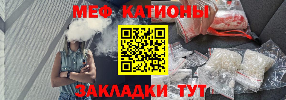 Меф  Вход с VPN  Меф mephedrone  Владивосток  МЕФ кристаллы  Мефедрон 