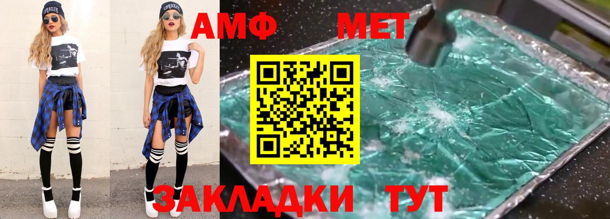 Метамфетамин Methamphetamine  Вход с VPN  Владивосток 