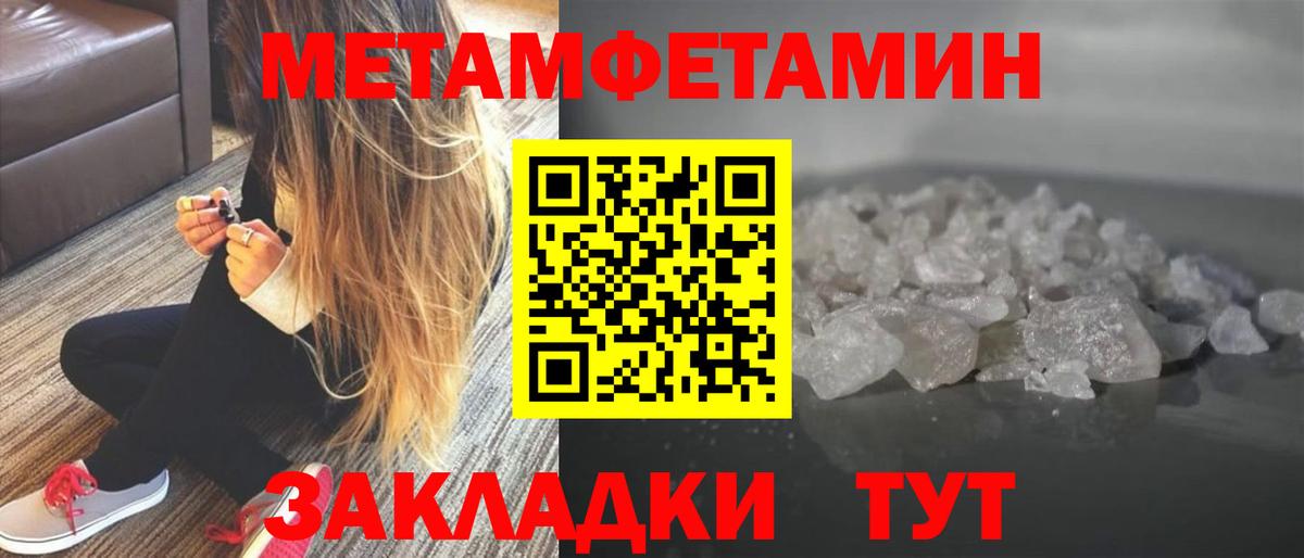 Метамфетамин витя Владивосток