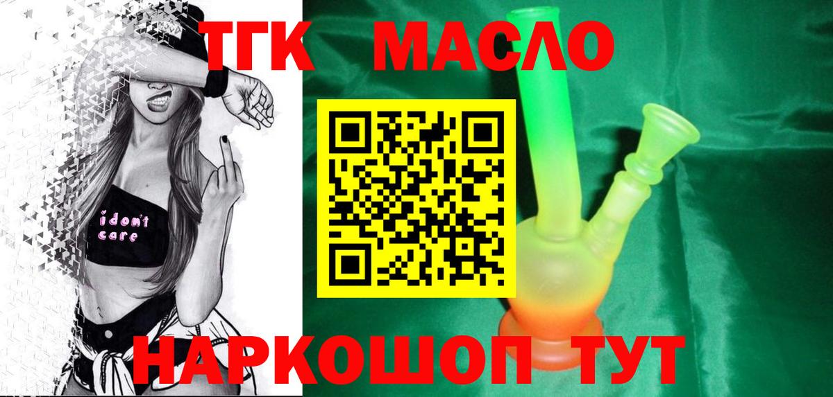 Дистиллят ТГК THC oil Владивосток