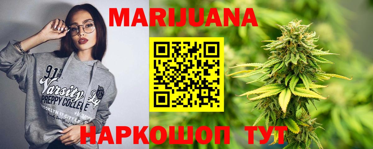 Конопля ГИДРОПОН  Конопля планчик  Шишки марихуана SATIVA & INDICA  Вход с VPN  Владивосток 